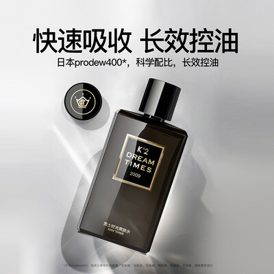 Dreamtimes K2男士爽肤水 150ml值得手入吗（男士爽肤水怎么样）