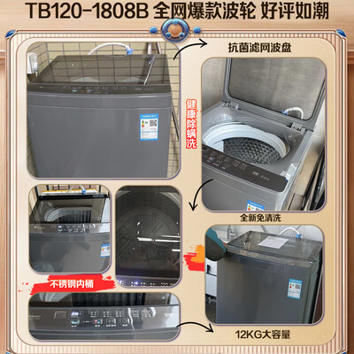小天鹅12公斤全自动波轮洗衣机质量烂不烂（小天鹅洗衣机怎么操作教程视频）-图片4
