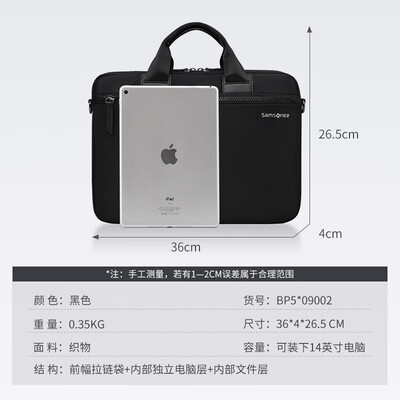 公文包手提还是单肩（Samsonite商务14英寸电脑包公文包评测说真相）-图片1