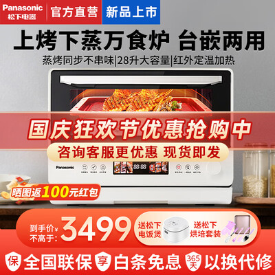 松下微波炉烤箱一体机好吗（松下 DS59 四合一微波炉多功能烤箱靠谱吗,揭秘内幕）-图片5