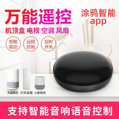 通用智能红外射频315M433M遥控器涂鸦APP控制 烁宇通