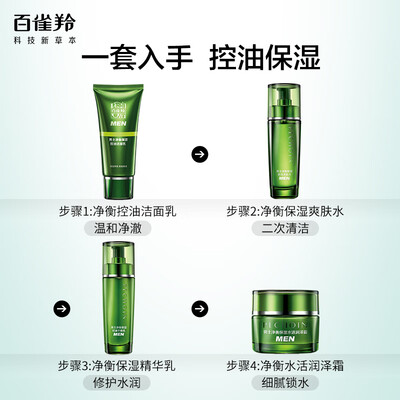 男士洗面奶和女士洗面奶(男士洗面奶值得手入吗)-图片4