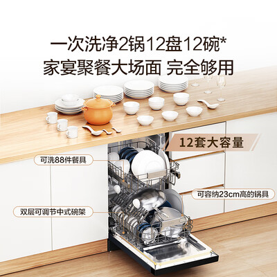 海尔嵌入式洗碗机EYBW122286BKU1靠谱吗,揭秘内幕(海尔洗碗机怎么样)