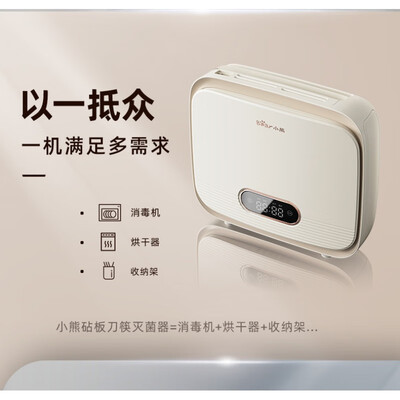 小熊家用消毒柜怎么样(小熊 Bear 筷子消毒机智能烘干柜抹茶绿餐具消毒机体验效果好吗)-图片2