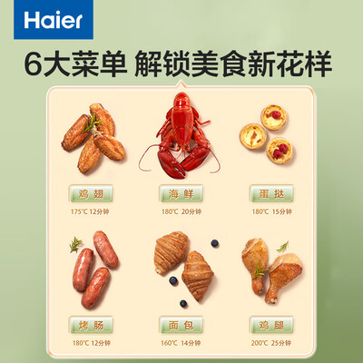 海尔5L空气炸锅HA-E5020W好不好（海尔空气炸锅怎么使用）