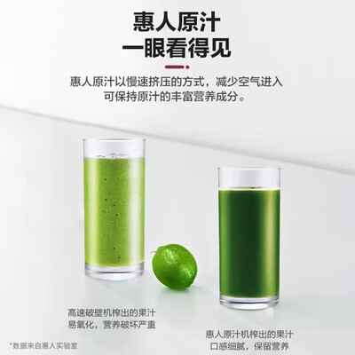 惠人HUROM原汁机S11-WNI01全自动榨汁机靠谱吗,揭秘内幕（惠人原汁机怎么清洗视频）-图片1