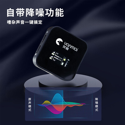 突音GF525领夹麦克风怎么样？爆料五大细节特点！