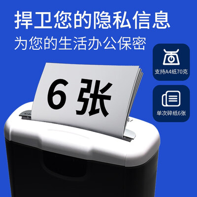 雷盛110126 S610碎纸机怎么样,有何吸引这么人选择它!