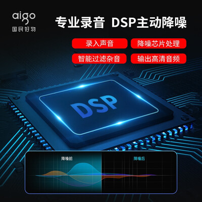 爱国者aigo 录音笔R6933 16G 