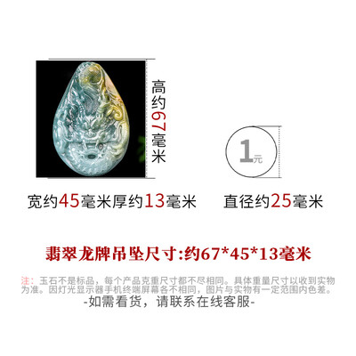 千载一玉的玉怎么样（千载一玉QZK1770翡翠龙牌吊坠翡翠玉石质量烂不烂）