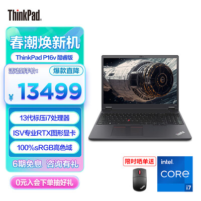 联想游戏本对比(ThinkPadP16V游戏本靠谱吗,揭秘内幕)