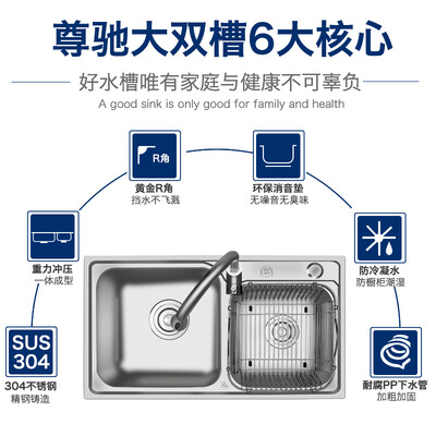 水槽优质不锈钢与304区别（尊驰304不锈钢双槽水槽75X40厨房水槽测评看真相）-图片6