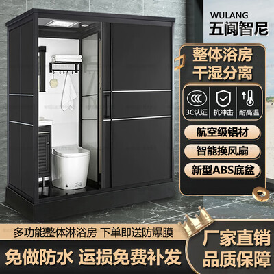 五阆机械淋浴房 家用整体浴室质量如何（五阆机械淋浴房质量怎么样）