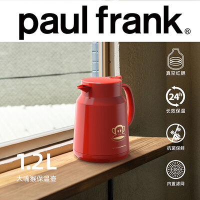 大嘴猴 paul frank  保温壶（焖茶壶）1200ml PF082