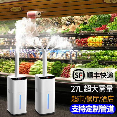 松兴（SONGXING）水果超市蔬菜保鲜加湿器喷雾机大容量大雾量大型商用餐厅酒店空气增湿器烤烟加湿器烟叶回潮机回烟