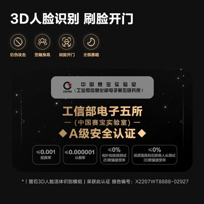 萤石门铃和360门铃(萤石DL50FVS智能门锁智能门铃是否值得入手)