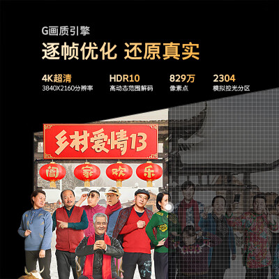 创维电视75吋哪个型号好?（创维电视75A3D 75英寸4K120Hz电视机体验效果好吗）-图片1