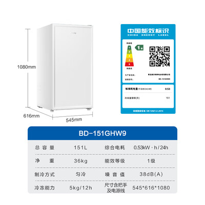 海尔BD-151GHW9立式冰柜母乳冷冻柜质量烂不烂（海尔冷冻柜怎么调温度锁图解）-图片2