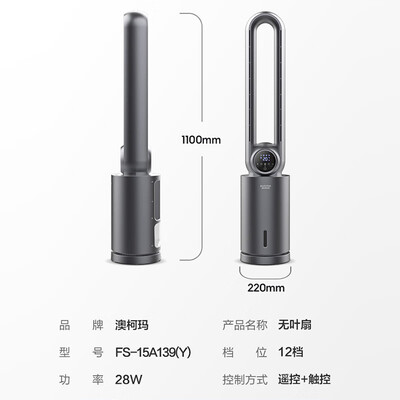 澳柯玛风扇好吗？实测澳柯玛FS-15A139(Y)冷风扇，靠谱内幕大揭秘-图片5