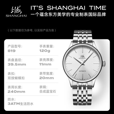 上海手表819怎么样（SHANGHAI 819自动机械男表国产手表怎么样）