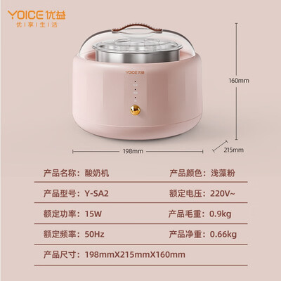 优益和小熊的酸奶机哪个好(优益Yoice全自动酸奶机家用酸奶机怎么样)