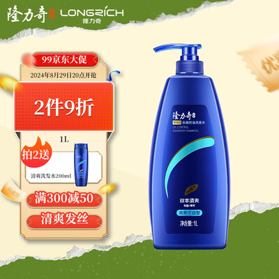 隆力奇新活力去屑洗发水清爽控油体验效果好吗（隆力奇洗发水产品怎么样）-图片3