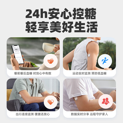 硅基动感 GS1-P2 动态血糖仪探头套装测评看真相(硅基动感血糖仪怎么延期使用)