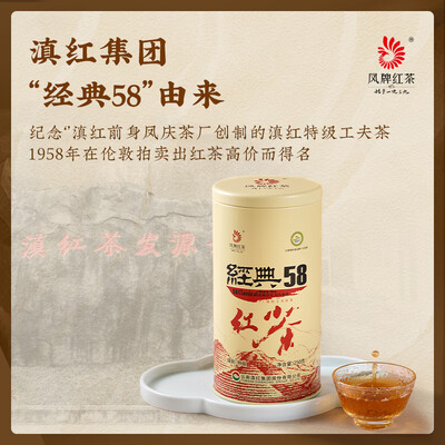 凤牌红茶经典58特级250g测评看真相（凤牌红茶怎么样）-图片1