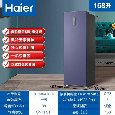 深入点评海尔168L冷柜双温冰柜好不好,笔者细说它优劣点!