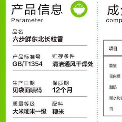 金龙鱼 六步鲜稻花香5kg礼盒装