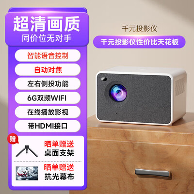 欢乐投T2家用4K投影仪影院到底如何,值得入手吗(欢乐投T2家用4K投影仪影院好不好)