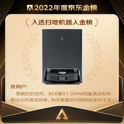 扫地机器人科沃斯选哪个好？科沃斯DEX11扫地机器人评测大揭秘-图片6