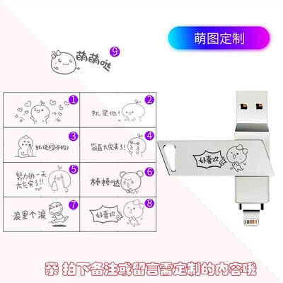 爱国者Lightning USB3.0 苹果U盘 U368 32G
