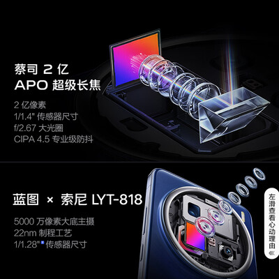 vivo X200 Pro 16GB 512GB 5G手机评测说真相（vivo手机语音助手怎么叫）-图片5