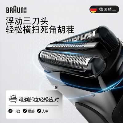 博朗经典3系电动剃须刀是否值得入手（博朗电动剃须刀哪款性价比高）-图片2