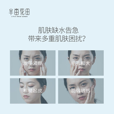 半亩花田的水乳霜怎么样（半亩花田水乳旅行套装补水护肤品怎么样）-图片3