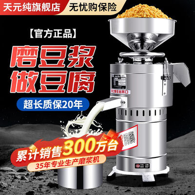 和元商用豆浆机（元知 100A全自动豆浆机750W豆腐机体验效果好吗）-图片1