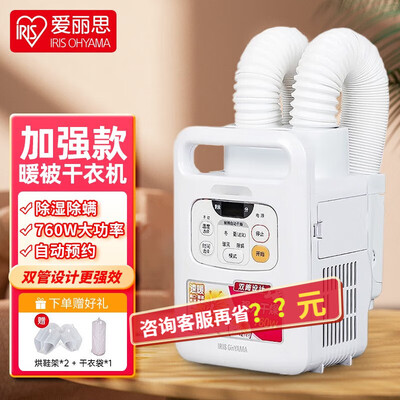 日本爱丽思烘干机c2和c3（爱丽思烘干机W1双管小型家用烘被机评测说真相）