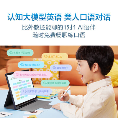 科大讯飞学习机好不好？为了市场放大招了