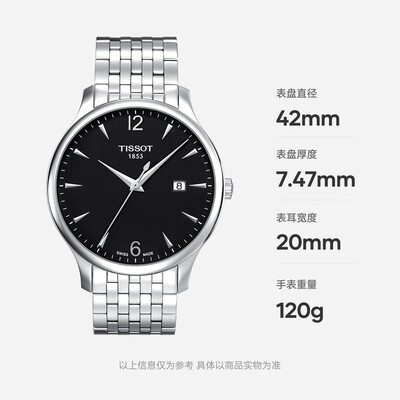 天梭t063和t006哪个好（天梭T063.610.11.057瑞士手表质量如何）-图片2