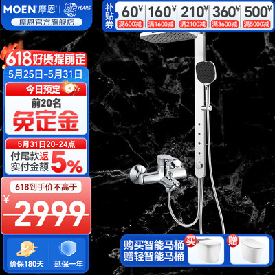 摩恩花洒哪款好（摩恩花洒德纳普通款淋浴花酒评测说真相）