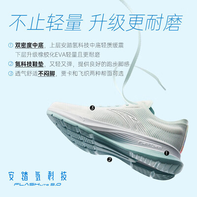 安踏氢跑的防滑性怎么样（安踏氢跑5王一博同款男鞋跑步鞋到底如何,值得入手吗）-图片5