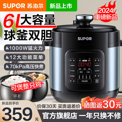 苏泊尔球釜智能电压力锅怎么样（苏泊尔电压力锅6L球釜双胆智能预约电饭锅好不好）
