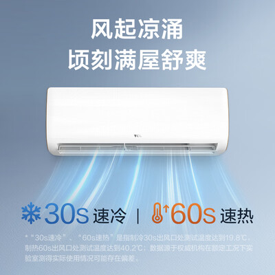 TCL空调 1匹壁挂式 KFRd-26GW/D-XQ11Bp(B3)体验效果好吗（tcl空调怎么样质量怎么样）