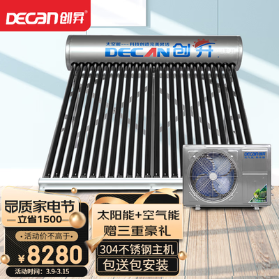 创昇HDC5820-1P太阳能热水器怎么样？测评分析为您解读