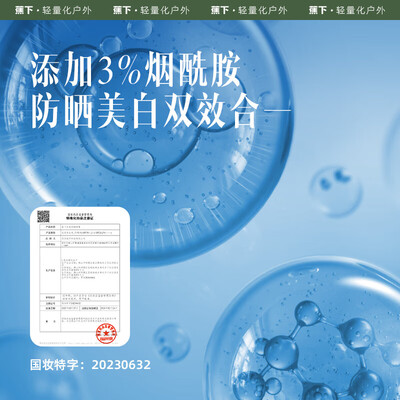 蕉下（beneunder）双效防晒喷雾 100ML规格