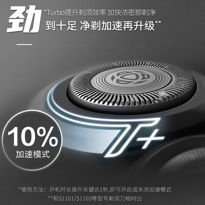 飞利浦S3000系列剃须刀好不好？选购攻略评测说内幕