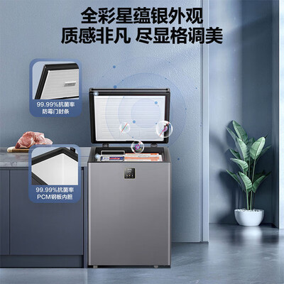 海尔冰柜100升和142升的区别（海尔100升冰柜冷冻柜值得手入吗）-图片5