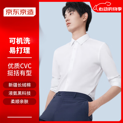 京造经典长袖白衬衫42测评看真相（京东京造衬衫100支怎么样）-图片4
