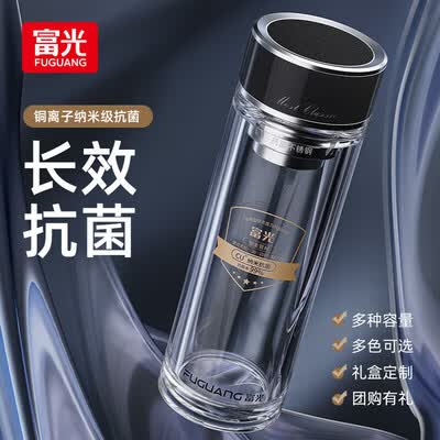 富光 铭成抗菌双层玻璃杯（流通款）400ml G2213-sh-400